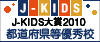 jkids2010_yushu.gif